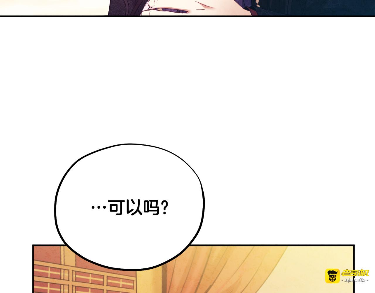 第53话 波莲 第 117 页