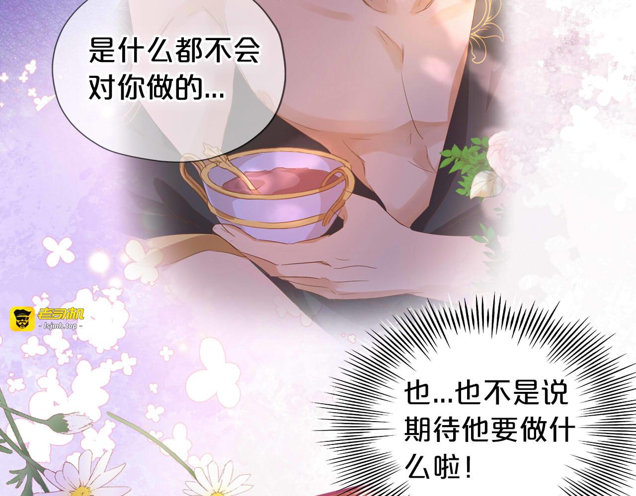 第161话 颈后吻 第 27 页