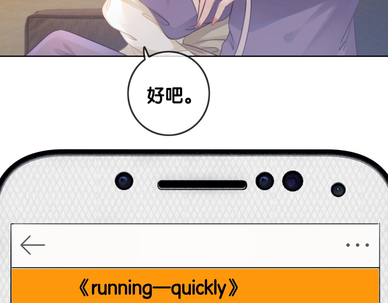 第21话 笙爷英雄救崽！ 第 34 页