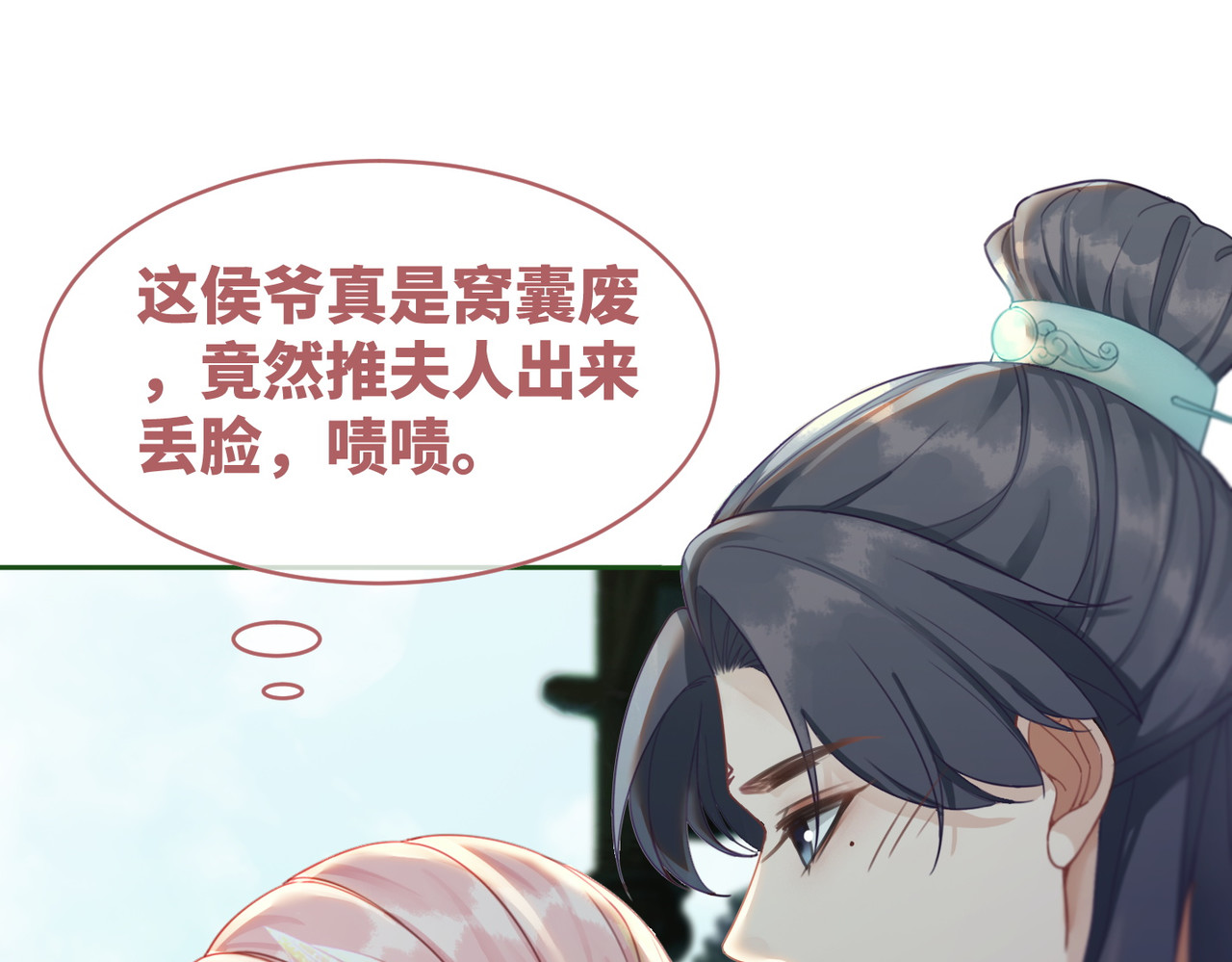 第68话 付出代价 第 16 页