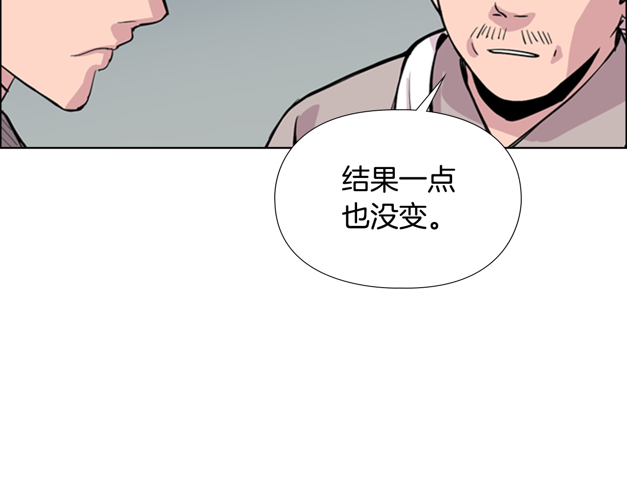 第34话 帮忙 第 104 页