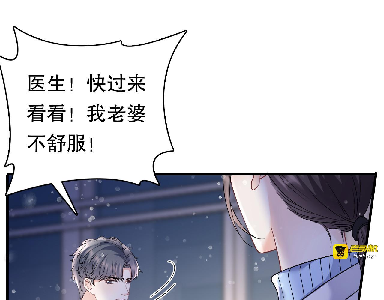 第158话 早产 第 65 页