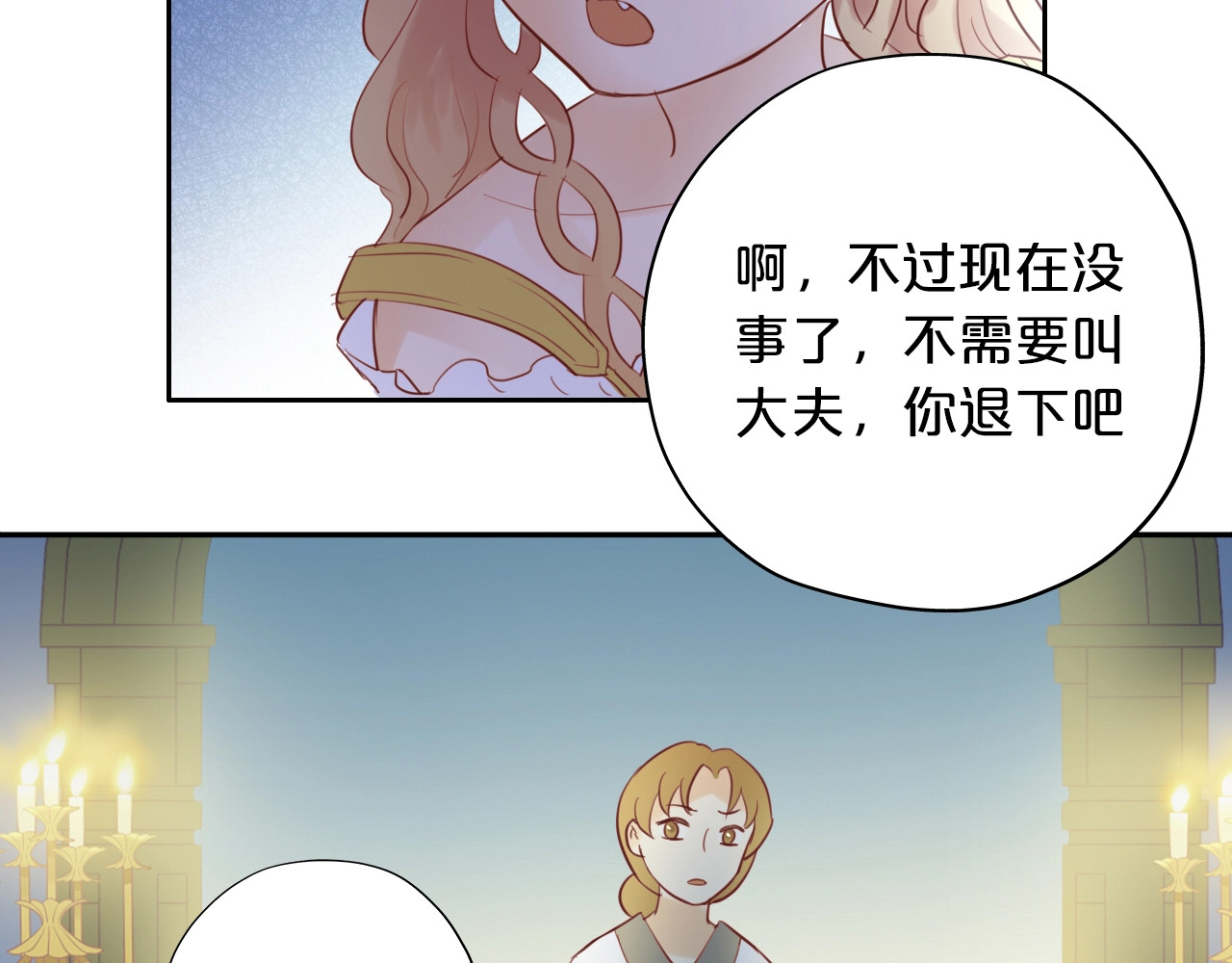 第5话  鼓励 第 18 页