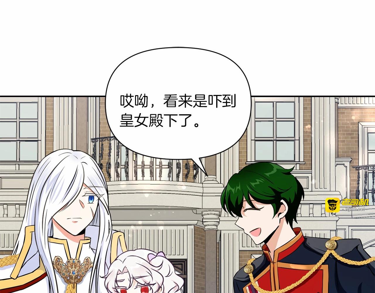 第18话 扩大势力计划 第 127 页