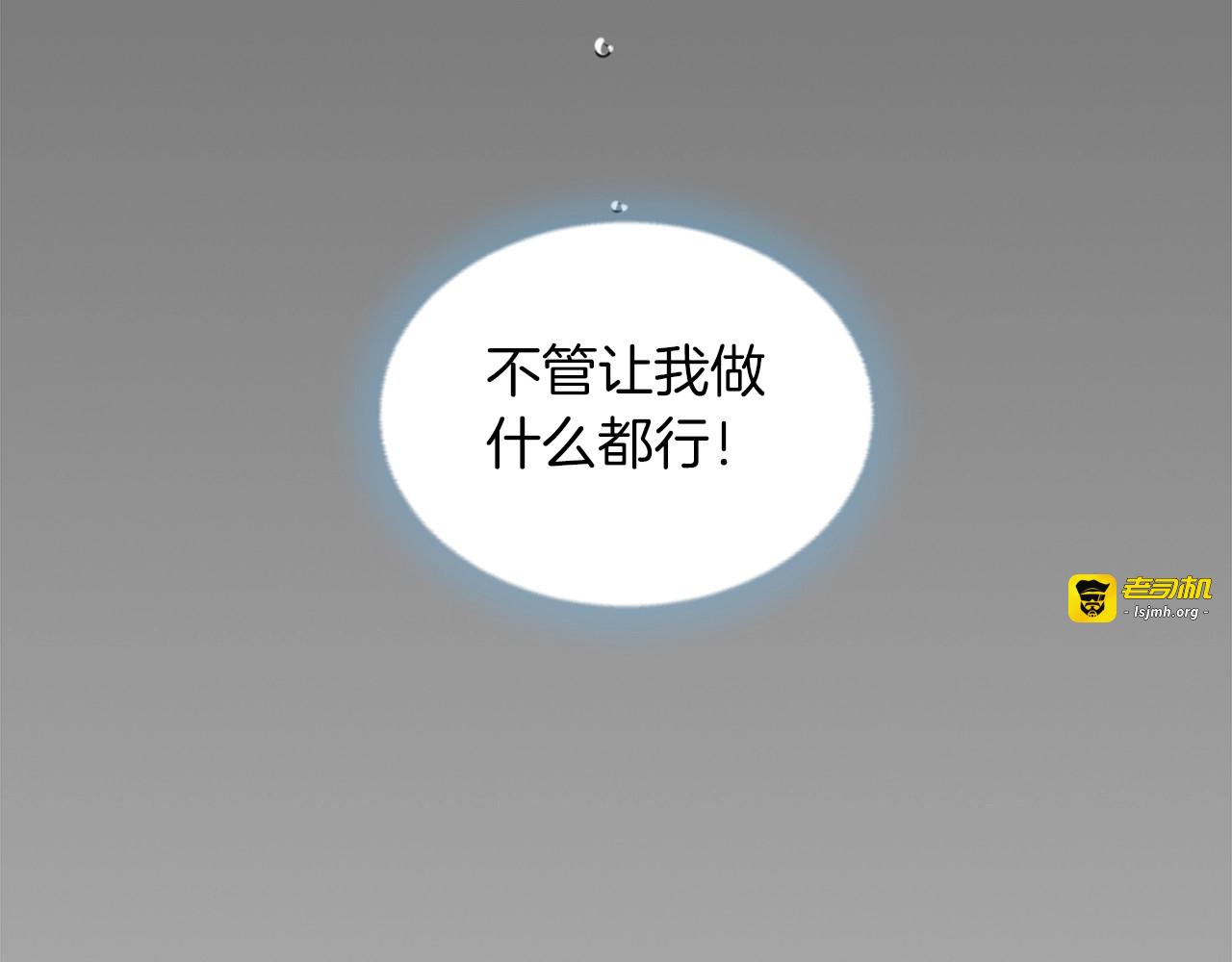 第54话 幸福的感觉 第 19 页