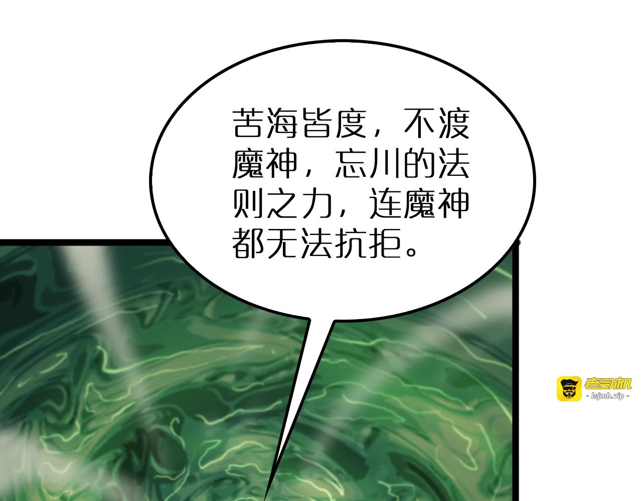 第238话 杀魔神 第 143 页