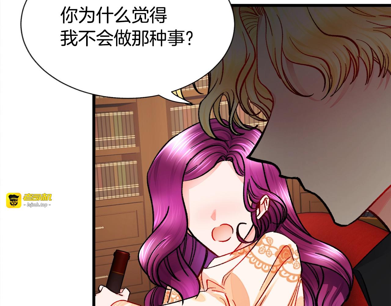 第50话 你没做错什么 第 81 页