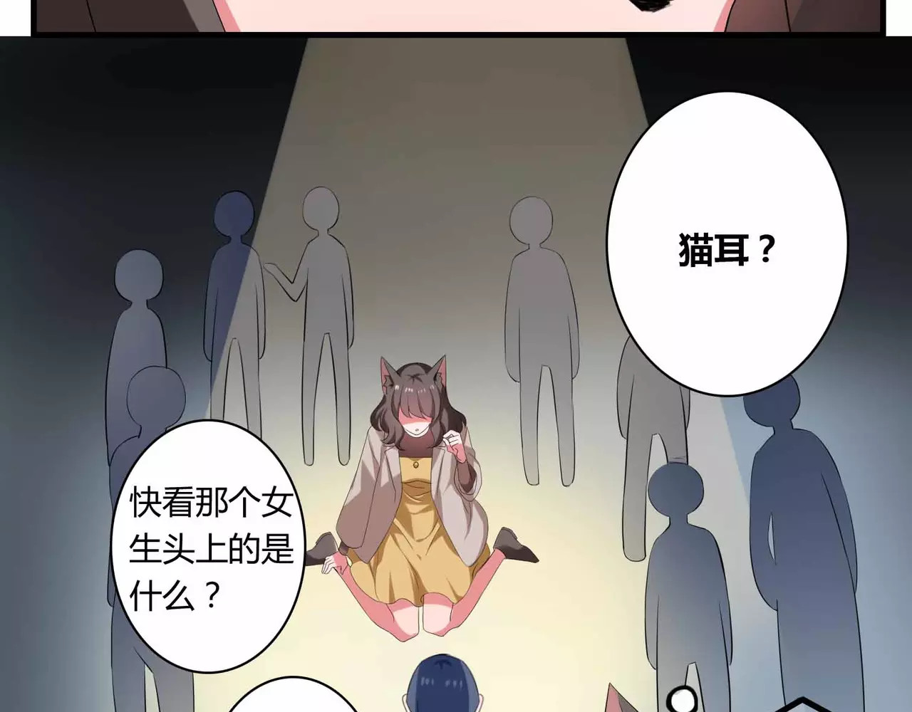 第65话 约会吧～ 第 26 页