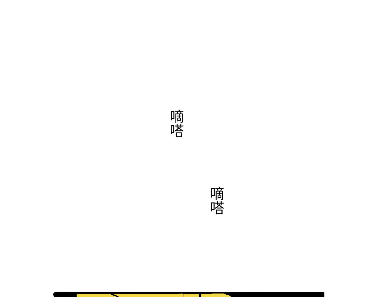 第13话 不要…丢下我 第 174 页