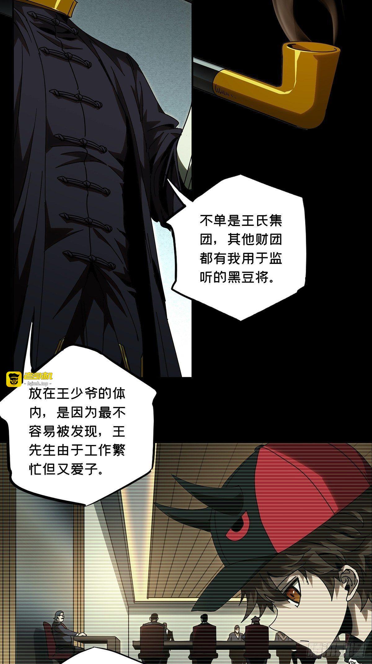 第七十七章/同门对决上 第 15 页