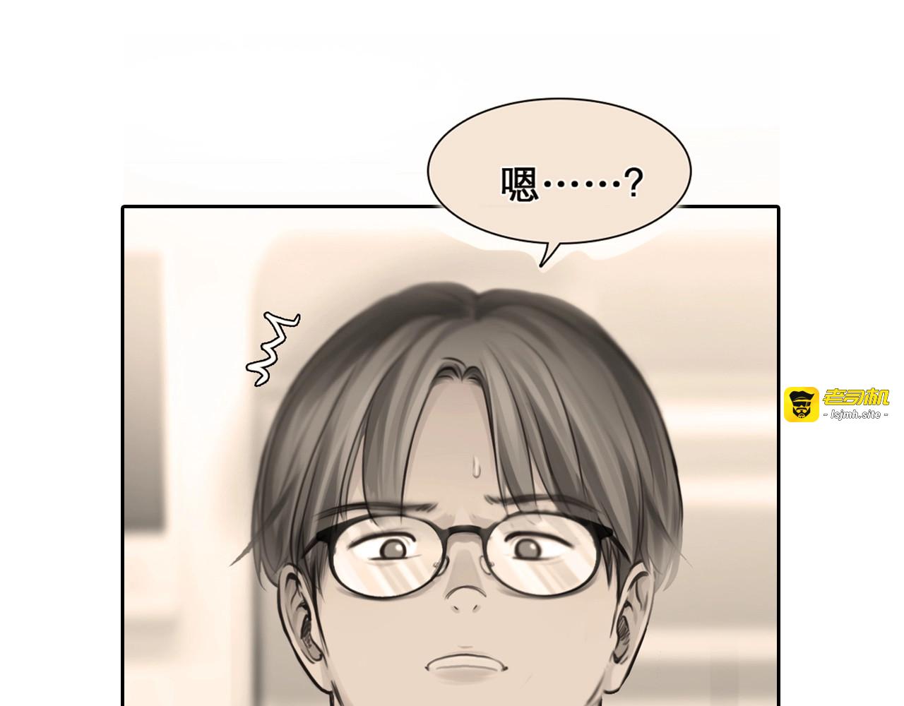 第15话 雪宓本人？ 第 55 页