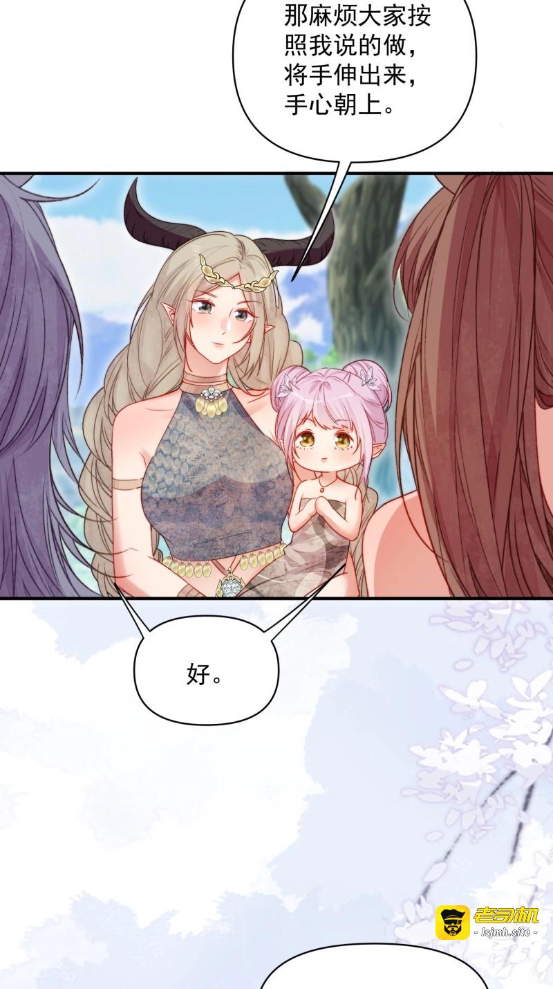 第46话 第43话真相只有一个 第 7 页