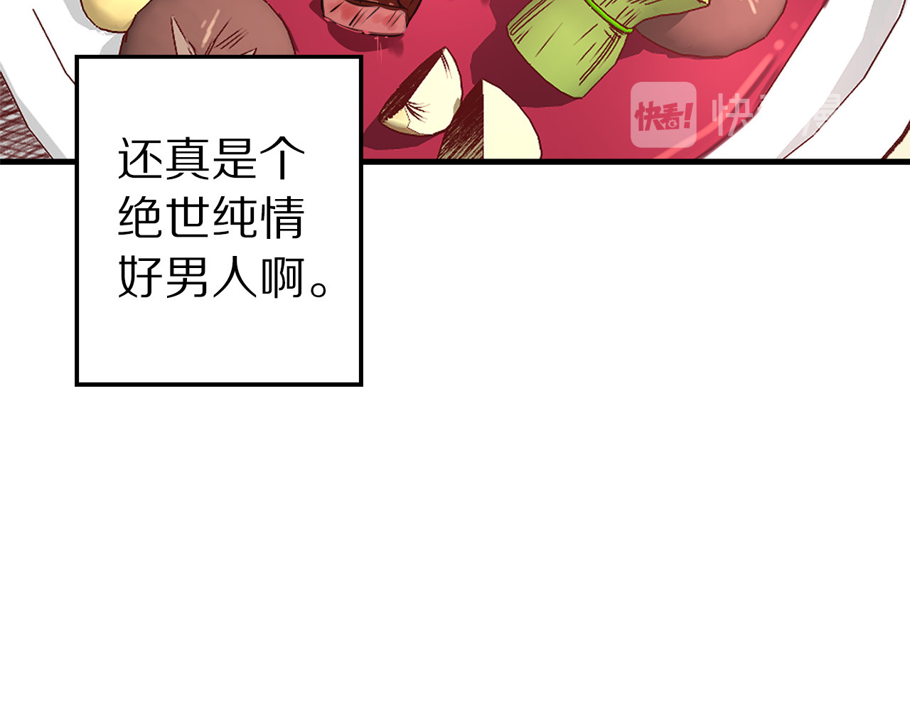第44话 黛儿的初恋 第 106 页