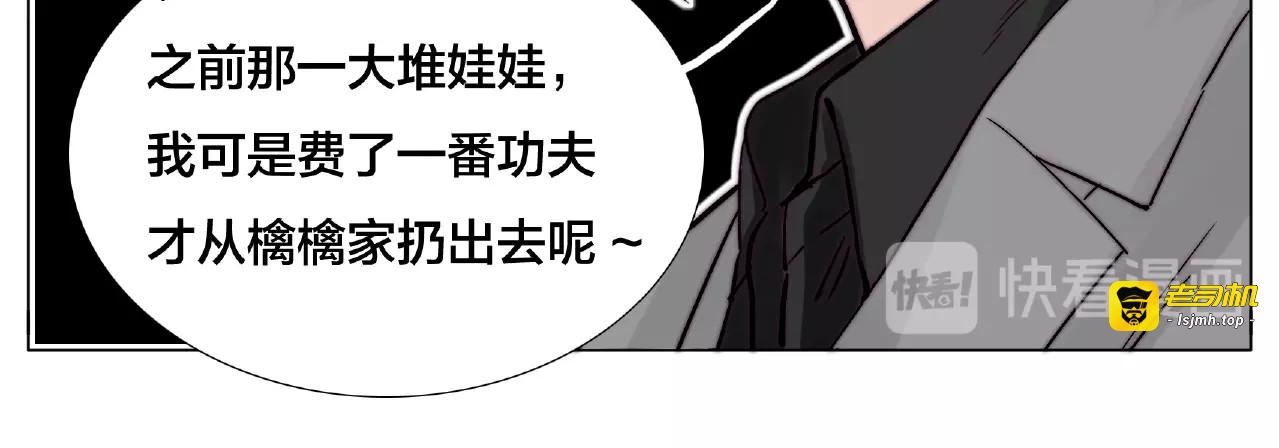 第104话 乖乖认怂？ 第 17 页