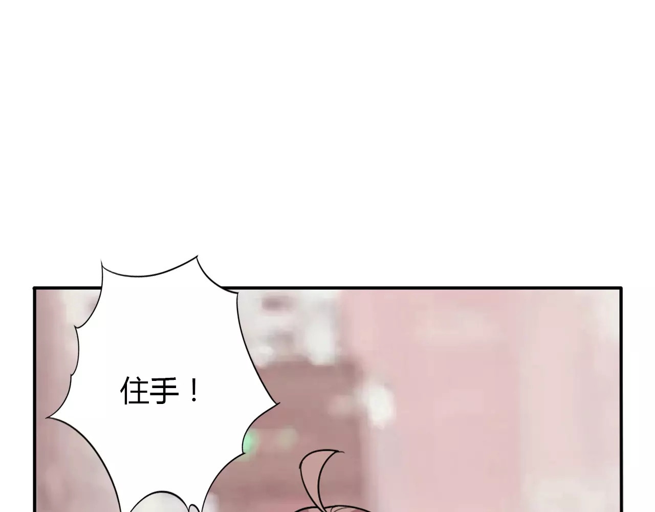 第33话  危机 第 14 页