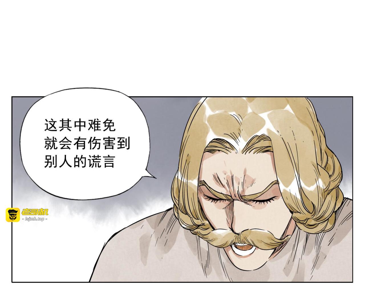 第43话 兄弟情深 第 31 页