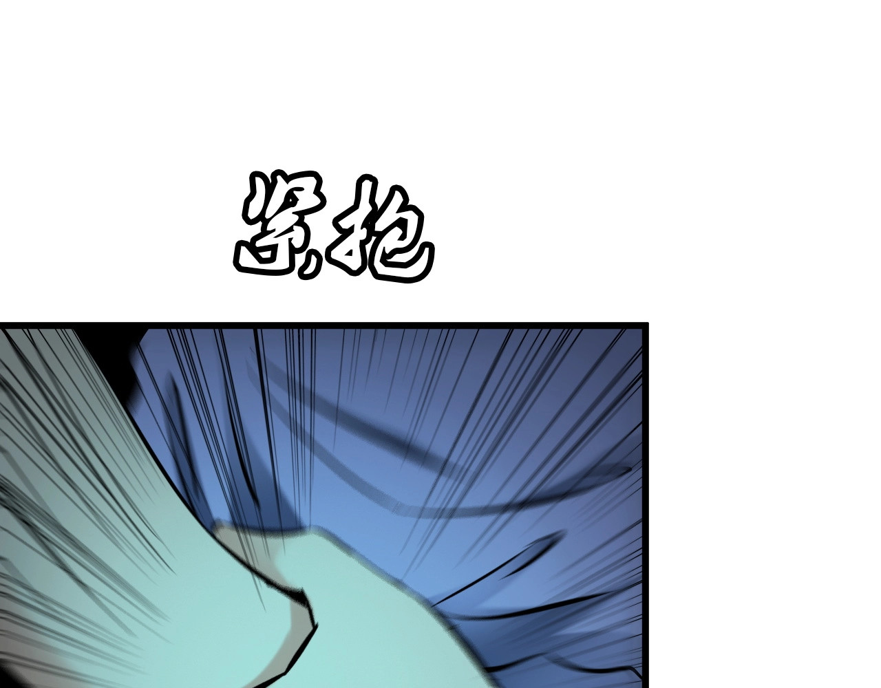 第110话 反击！ 第 56 页