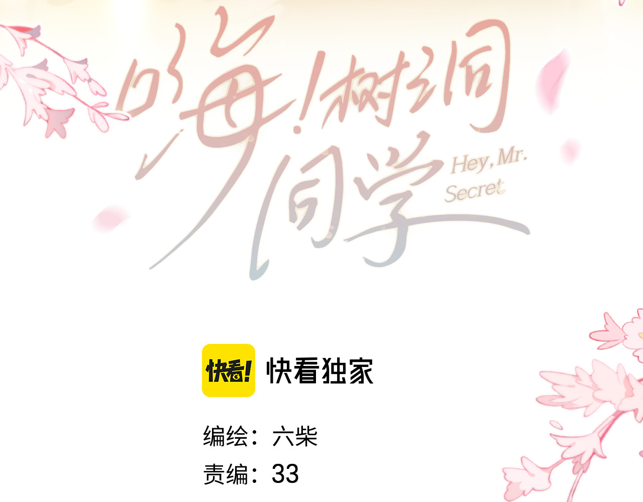 第81话 循序渐进法则 第 22 页