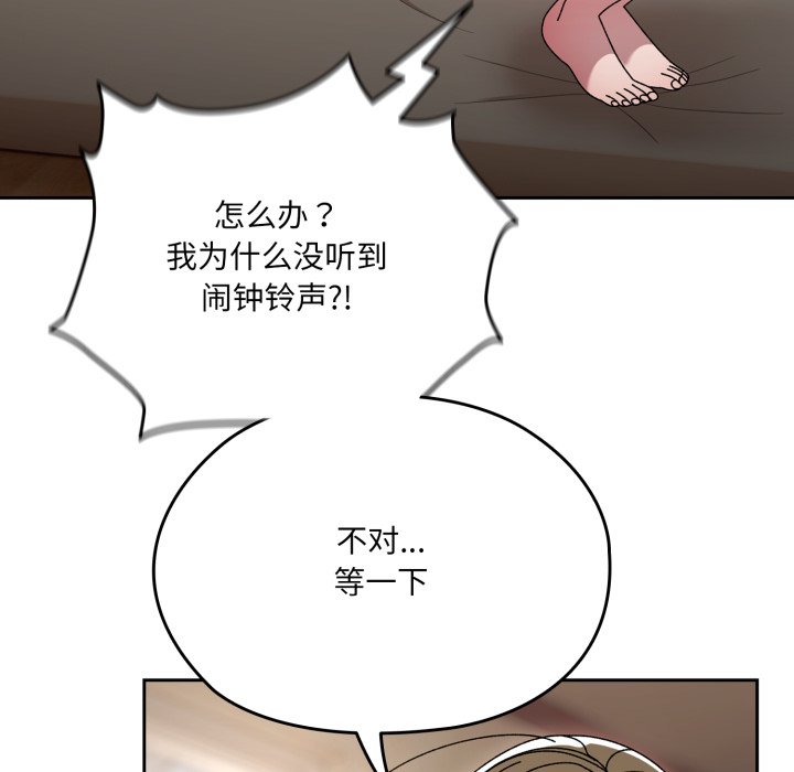 第79话 第 146 页