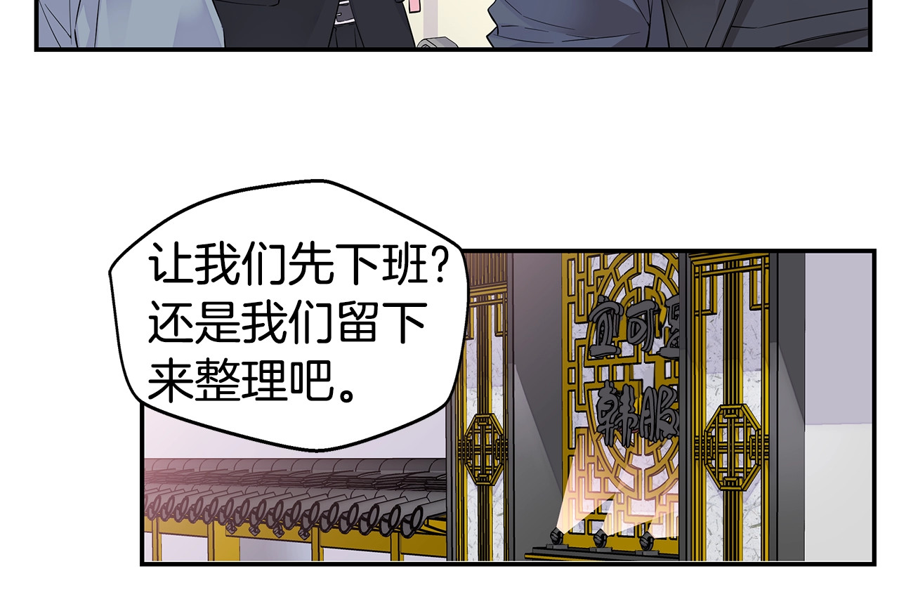 第12话 kiss的感觉 第 104 页