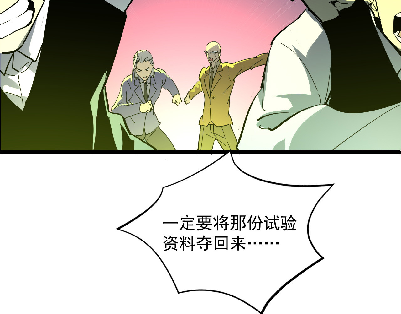 第052话 快抱我离开 第 96 页