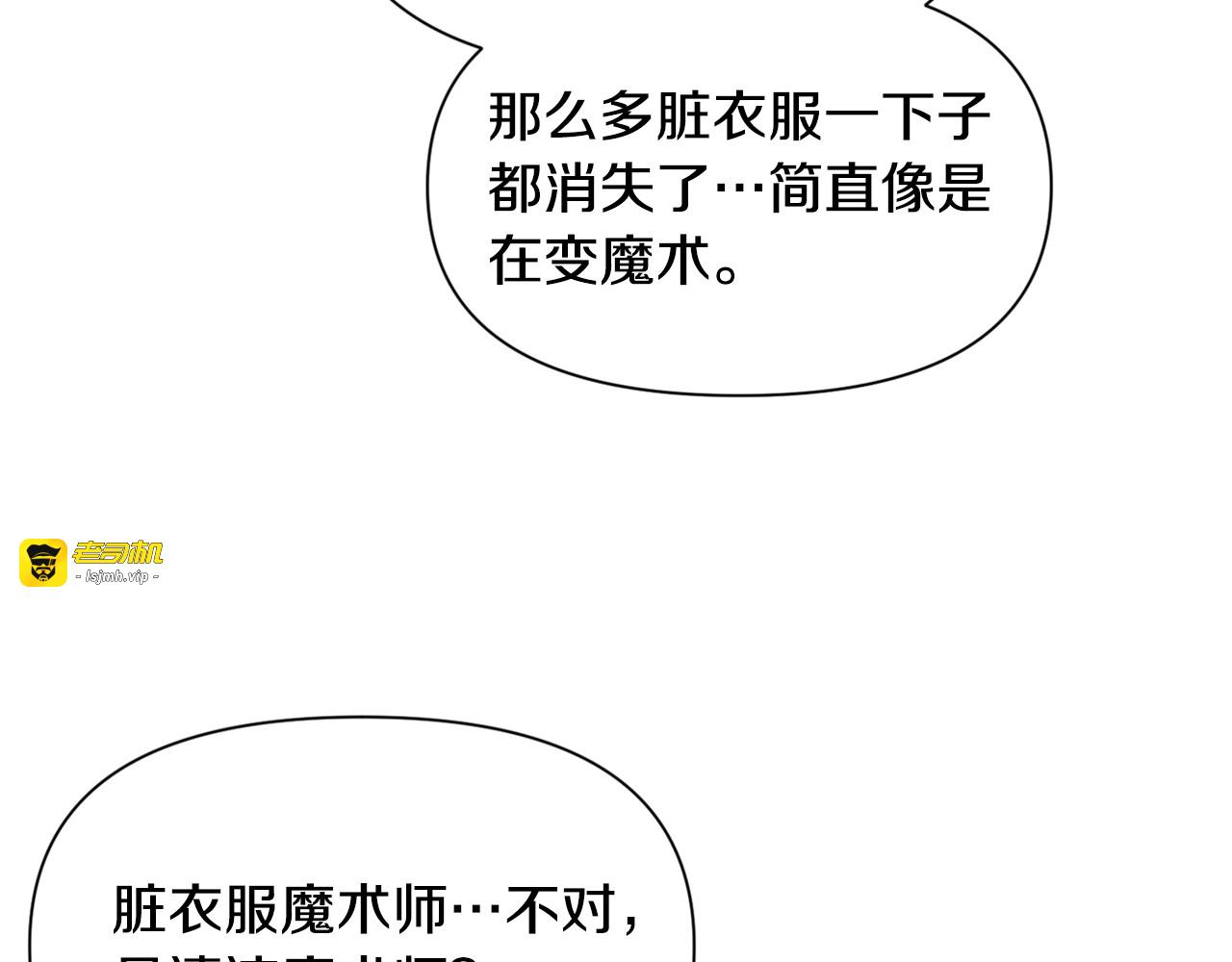 第72话 最甜的糖 第 115 页
