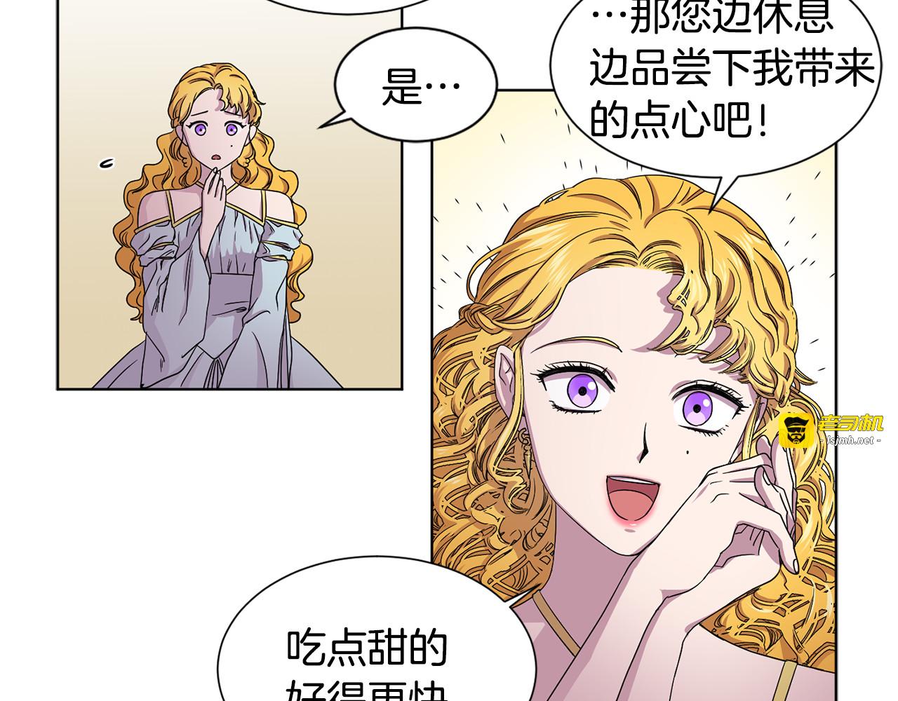 第57话 身体出现异样 第 65 页