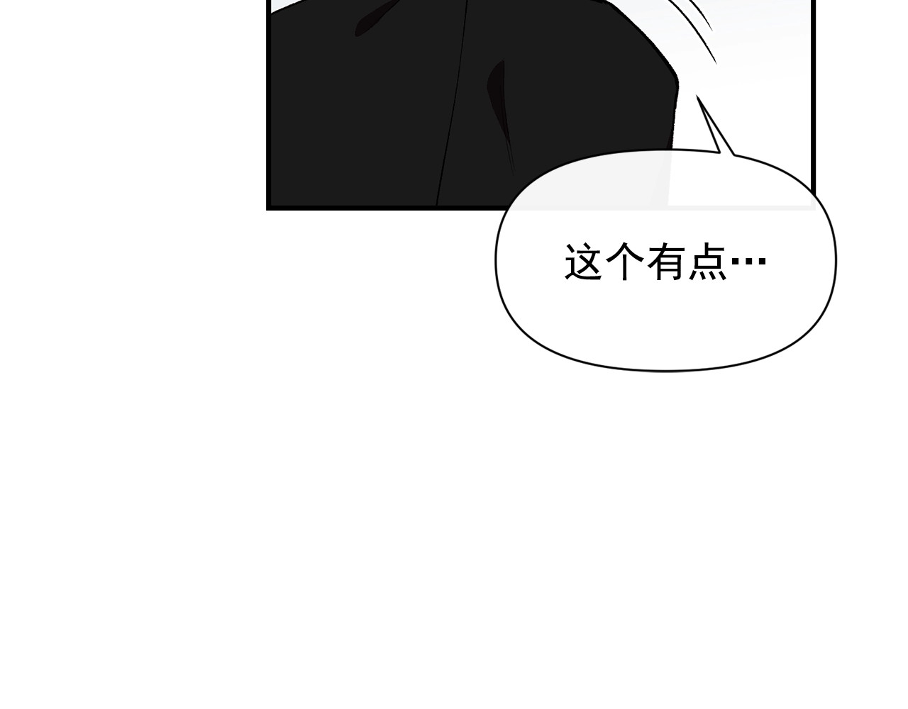 第58话 荣光背后 第 118 页