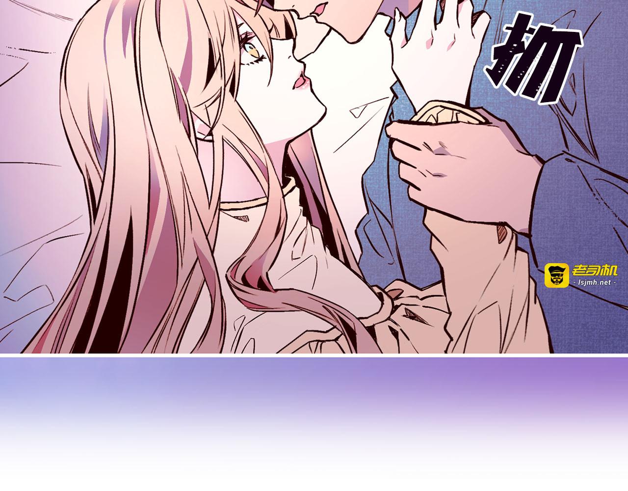 第63话 拒绝求亲 第 63 页