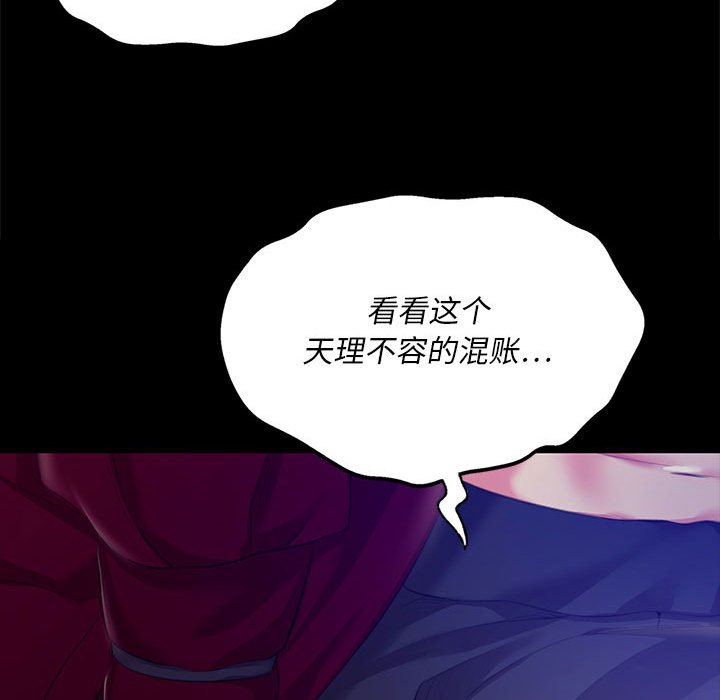 第82话 第 134 页