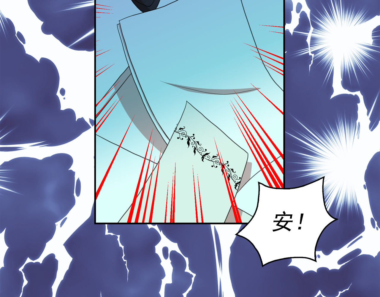 第63话 抗旨 第 16 页