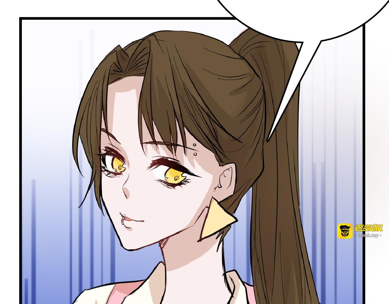 第72话 王妃下线 第 25 页