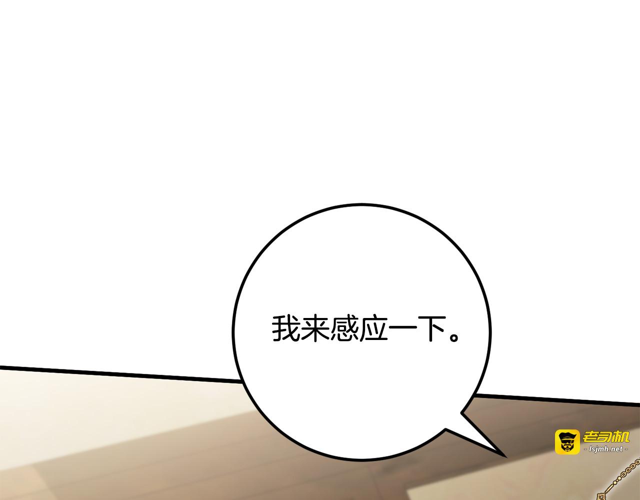 第111话 心动 第 95 页