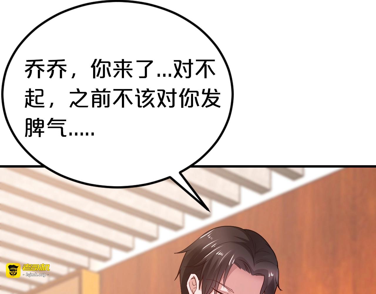 第59话 买醉 第 113 页