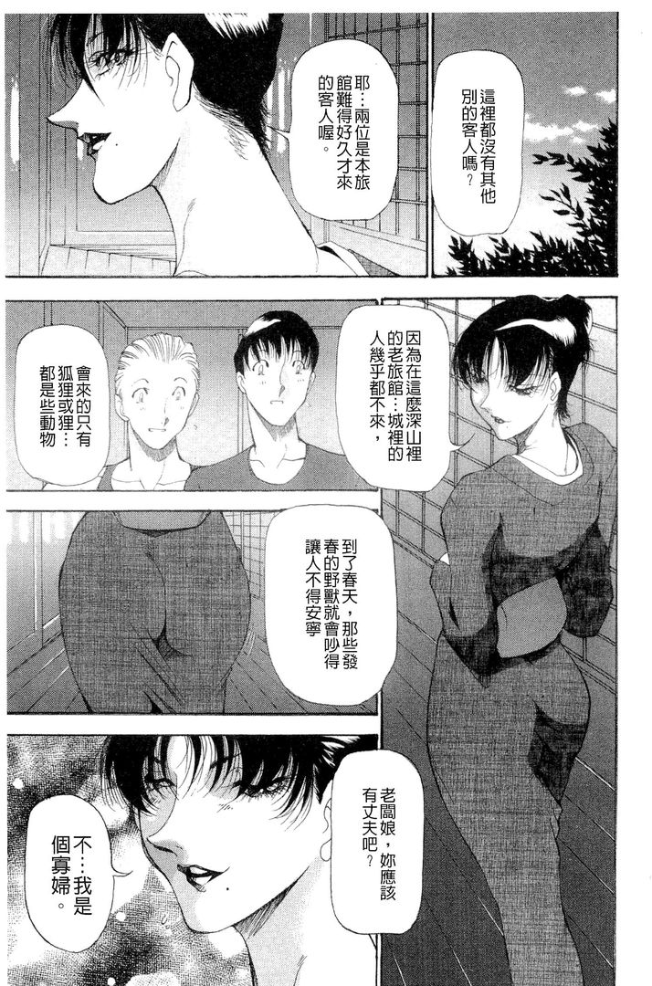 第1话 第 16 页
