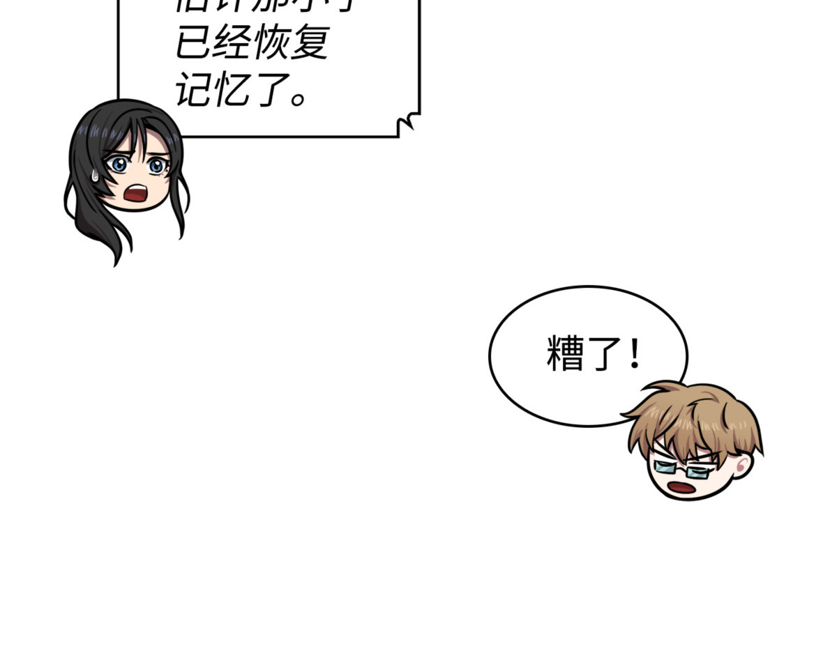 畏罪潜逃 第 132 页