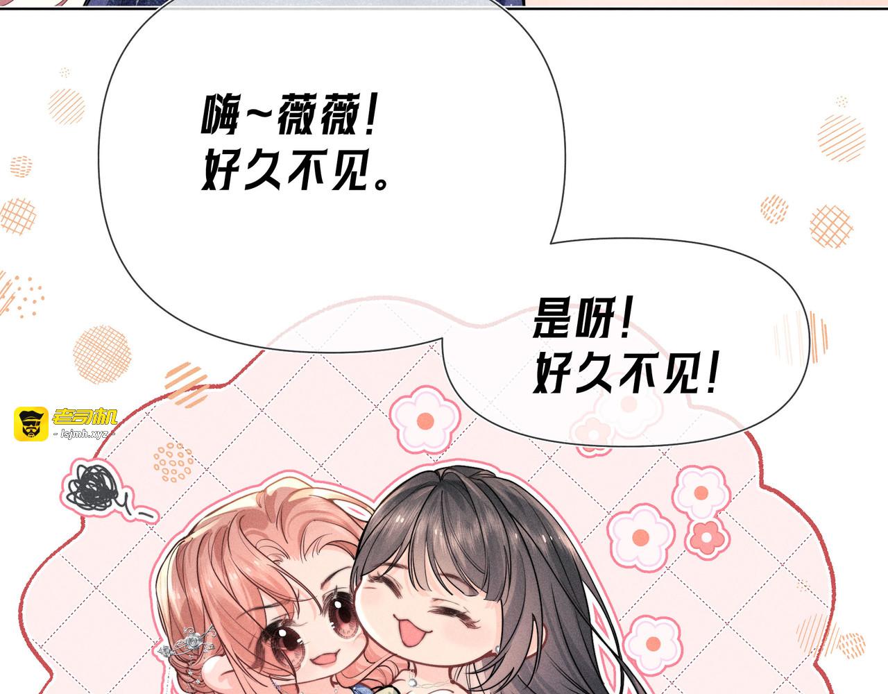 第03话 Mach的东家 第 59 页