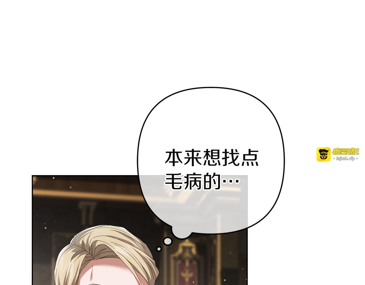 第19话 疑心 第 149 页