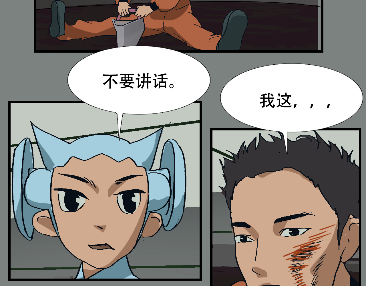 第12话    我们都爱挖掘机 第 54 页