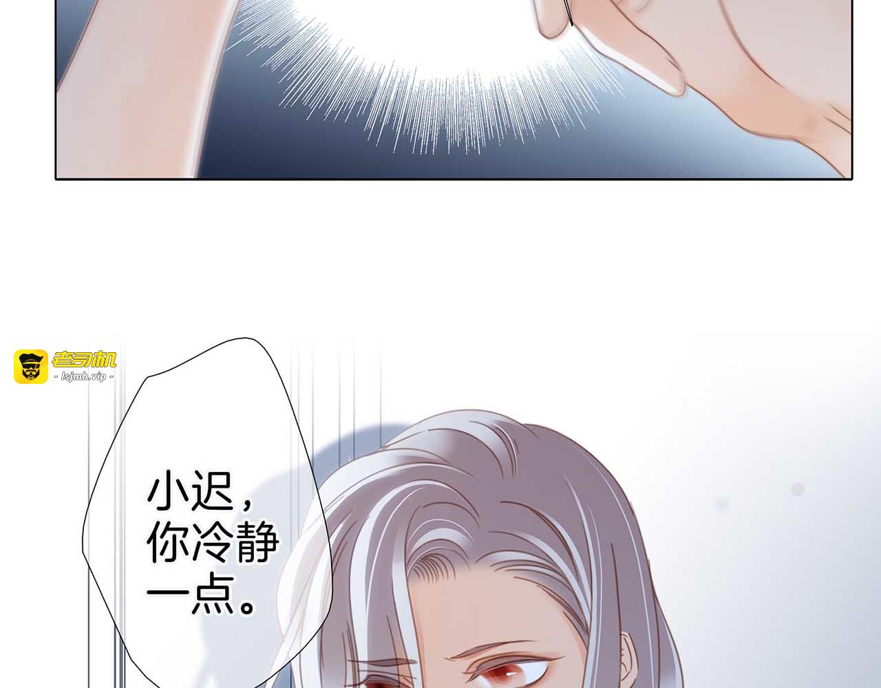 第14话我们，从来都不是亲姐弟 第 59 页