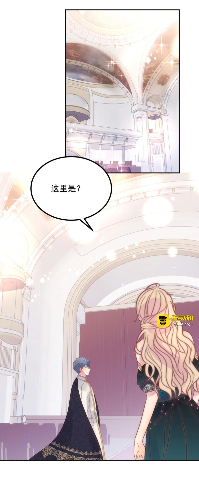 第61话 第60话 女爵的邀约 第 9 页
