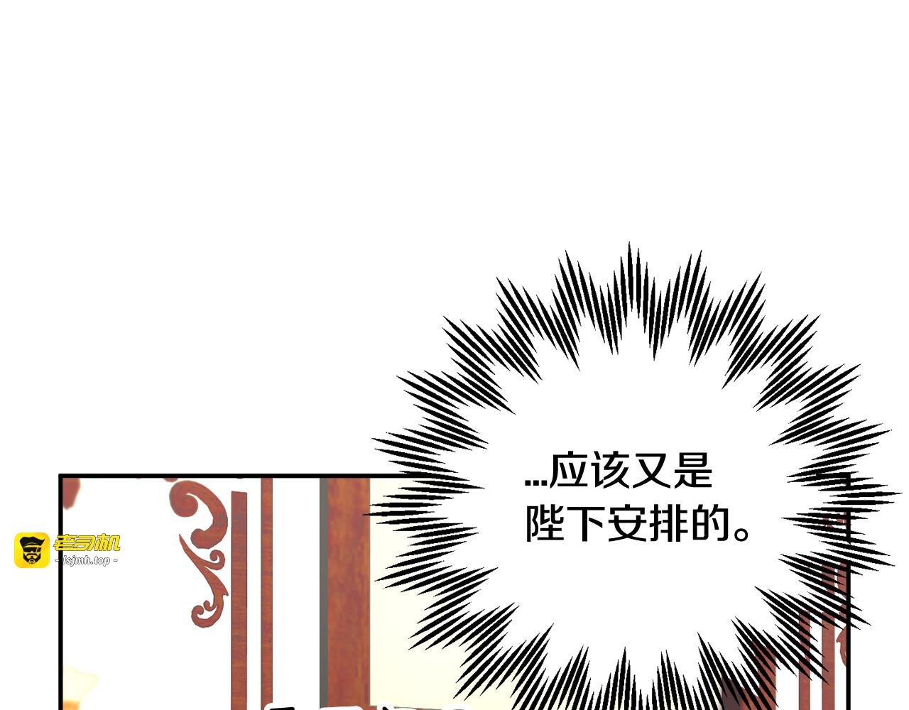第39话 小？庭院？ 第 77 页