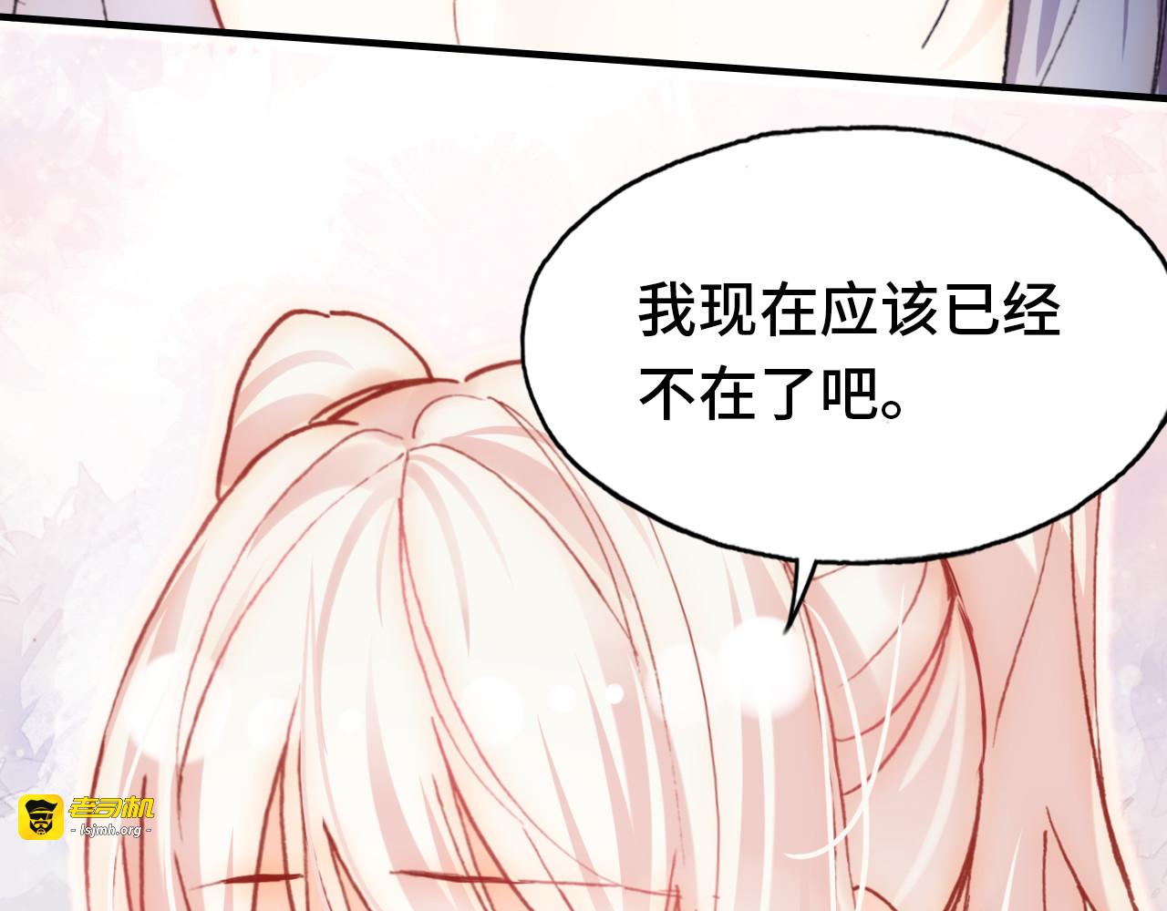 第20话 rua耳朵 第 61 页