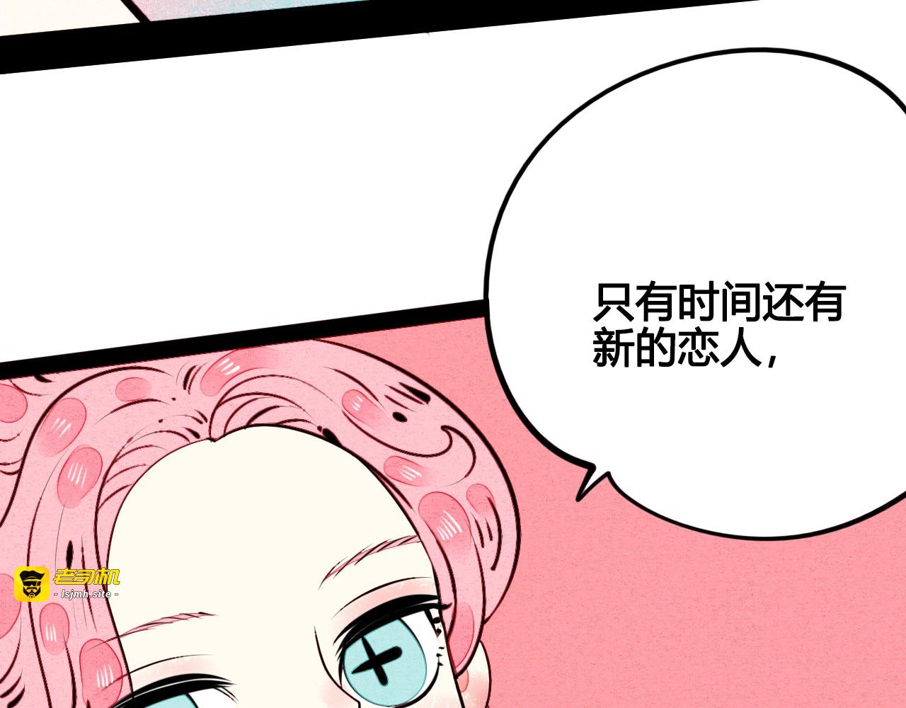 第43话 去奶牛基地吧~ 第 51 页