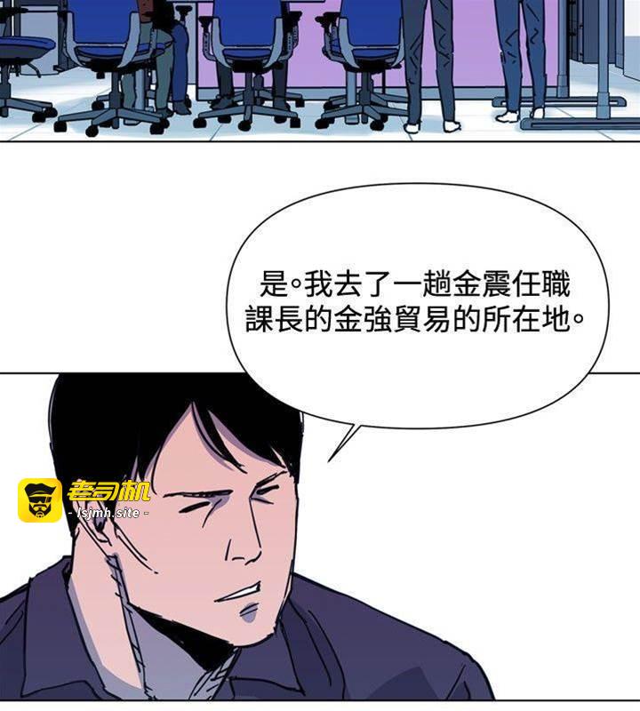 第43话 第 7 页