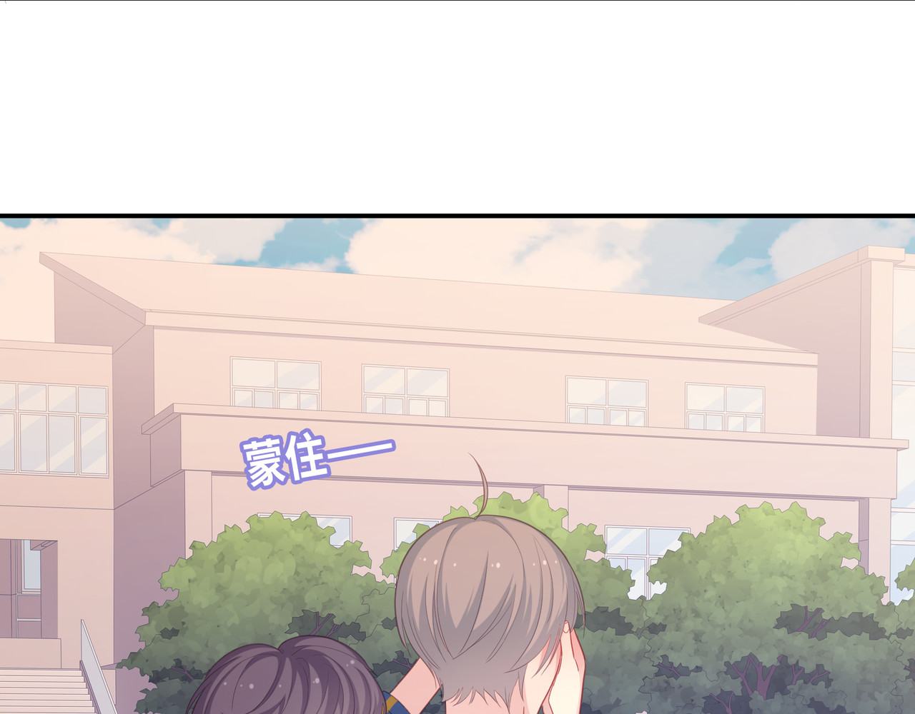 第52话 宵宵噼腿了？！ 第 138 页