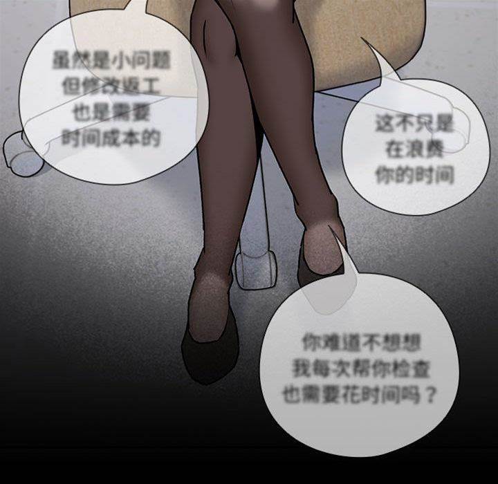 第1话 第 20 页