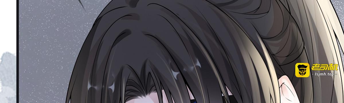 第99话 非分之想 第 89 页