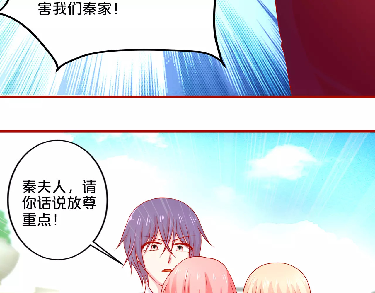 第54话 第 50 页