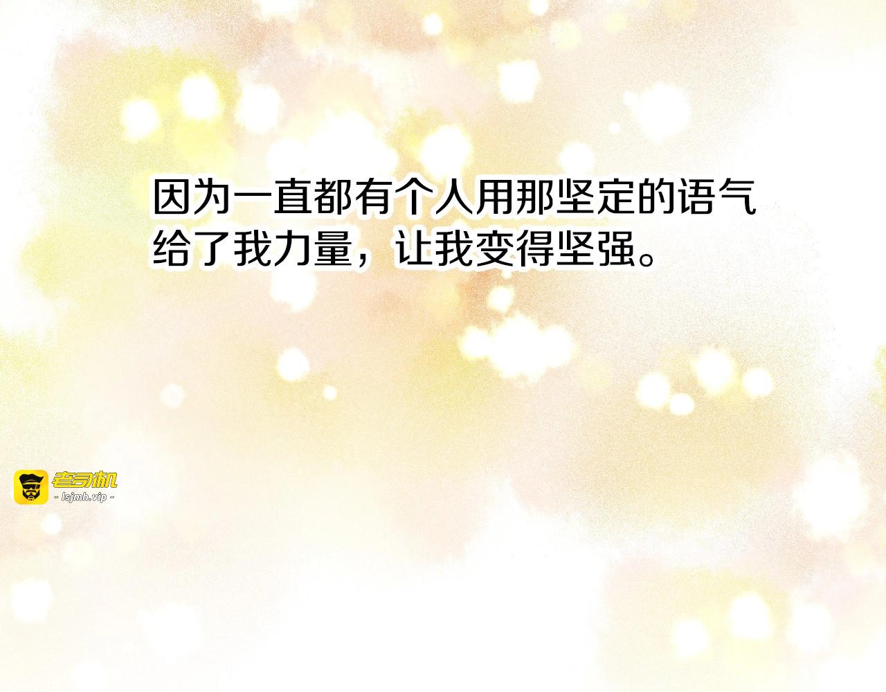 第56话 说三道四 第 85 页